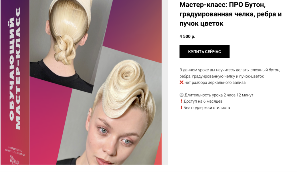 [Мария Моисеева] ПРО Бутон, градуированная челка, _0.png